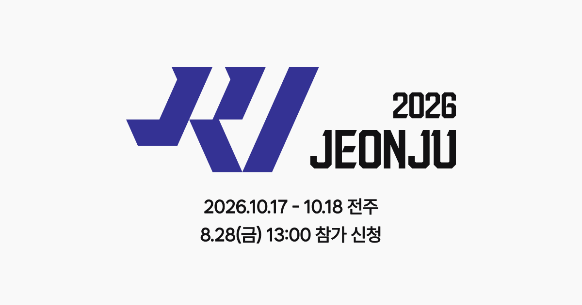 R1 2026 전주 포스터