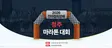2026 전마협회장배 청주마라톤대회 포스터